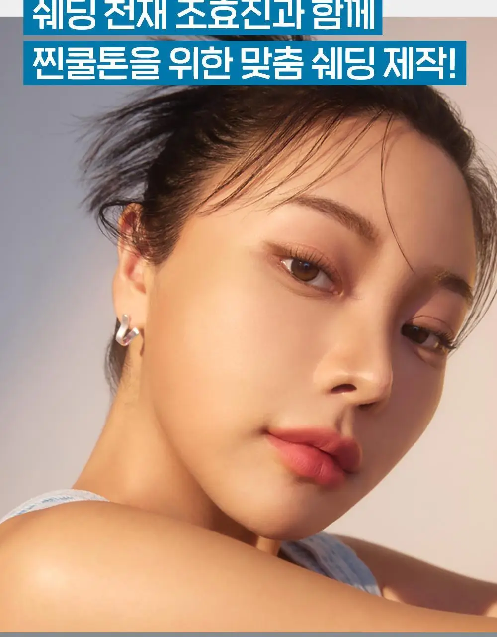 [조효진 Pick] 에뛰드 그림자 쉐딩 기획 (브러쉬 증정) 2 Colors 상세페이지 9